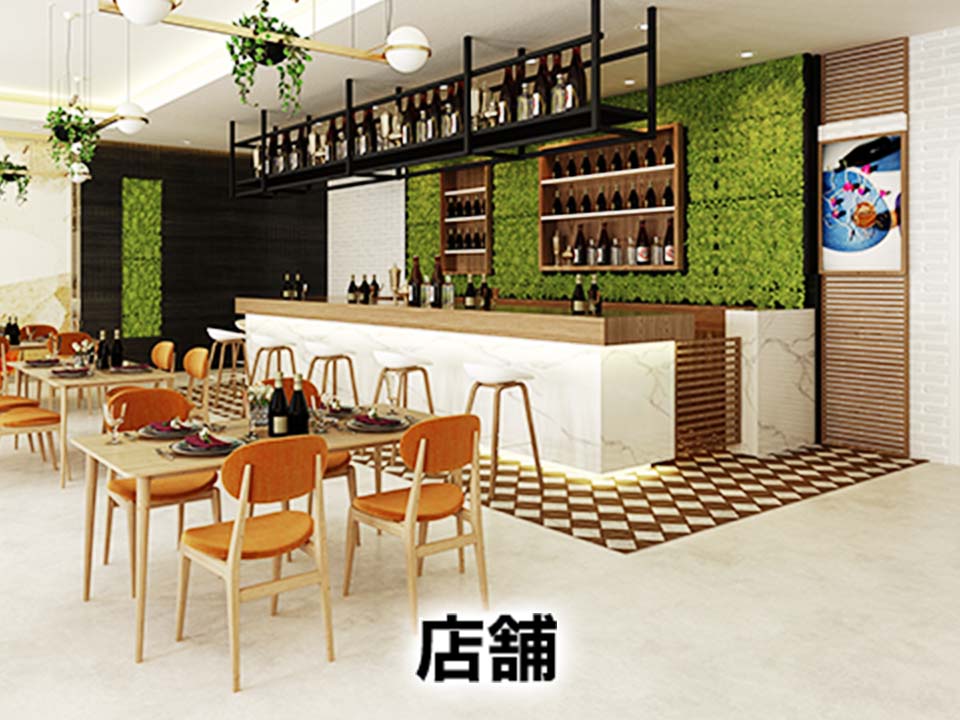 店舗